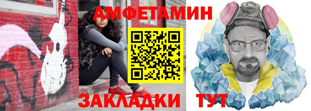 АМФ VHQ  Вход с VPN  блэк спрут   Соль-Илецк  Amphetamine 