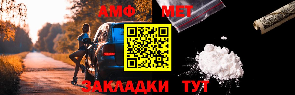 Amphetamine Розовый Соль-Илецк