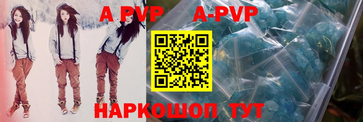 Alpha-PVP СК КРИС  Alfa_PVP крисы CK  Alfa_PVP Соль  Соль-Илецк  Вход с VPN 