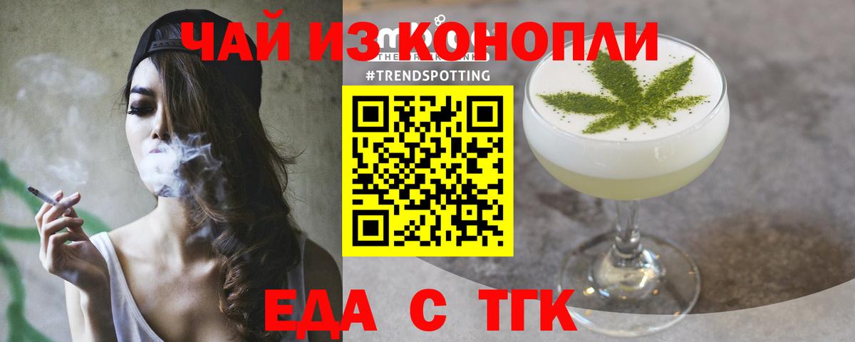 Соль-Илецк  Cannafood конопля  Вход с VPN 