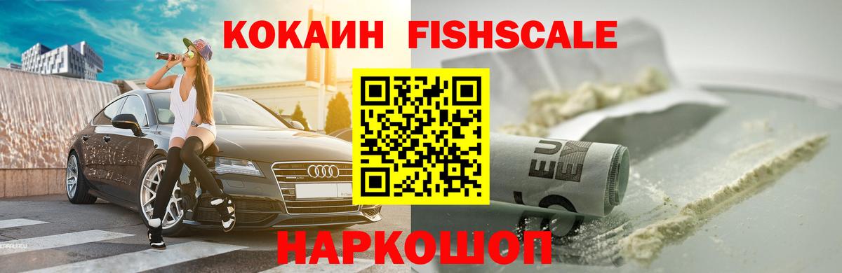 COCAIN VHQ Соль-Илецк