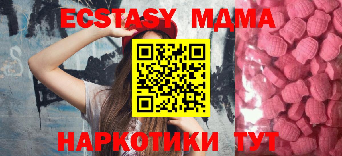 Ecstasy MDMA Соль-Илецк