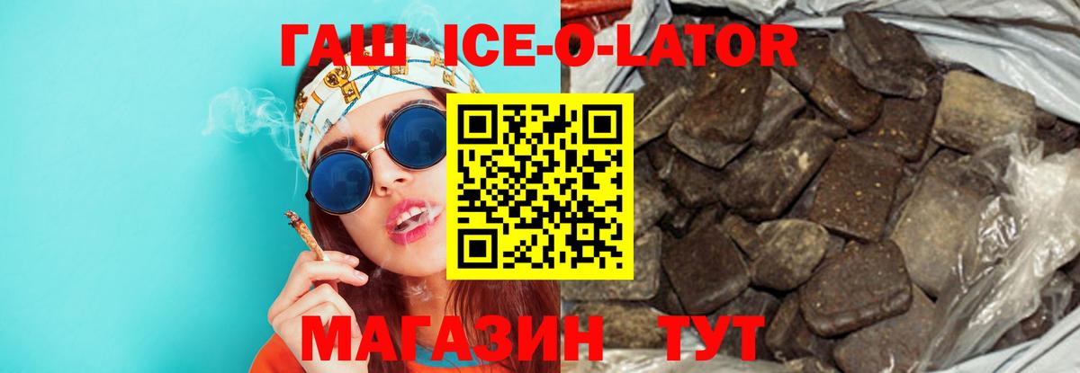 ГАШ индика сатива Соль-Илецк