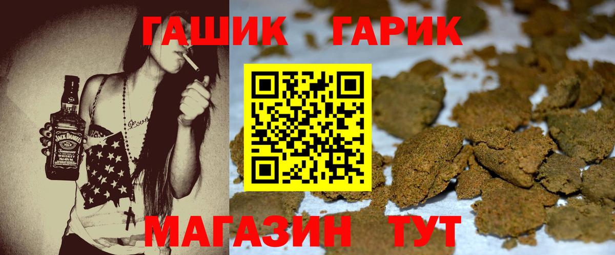 Гашиш Premium  Вход с VPN  ГАШИШ  Соль-Илецк 