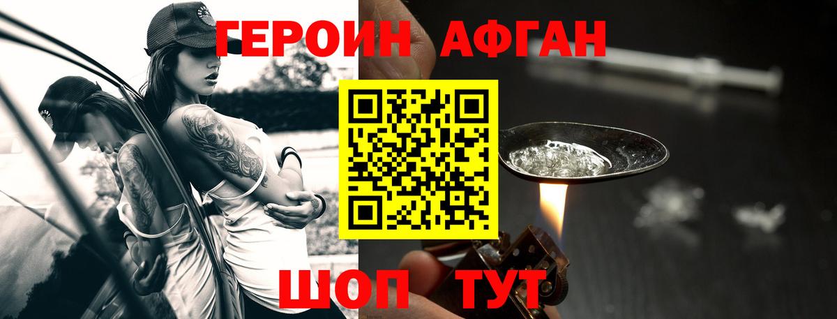 Соль-Илецк  ГЕРОИН гречка  Вход с VPN 