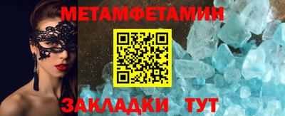 первитин Моздок