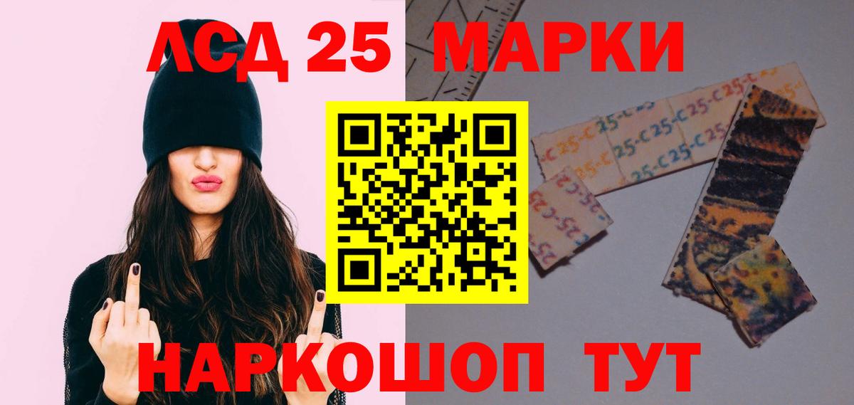 ЛСД экстази кислота Соль-Илецк