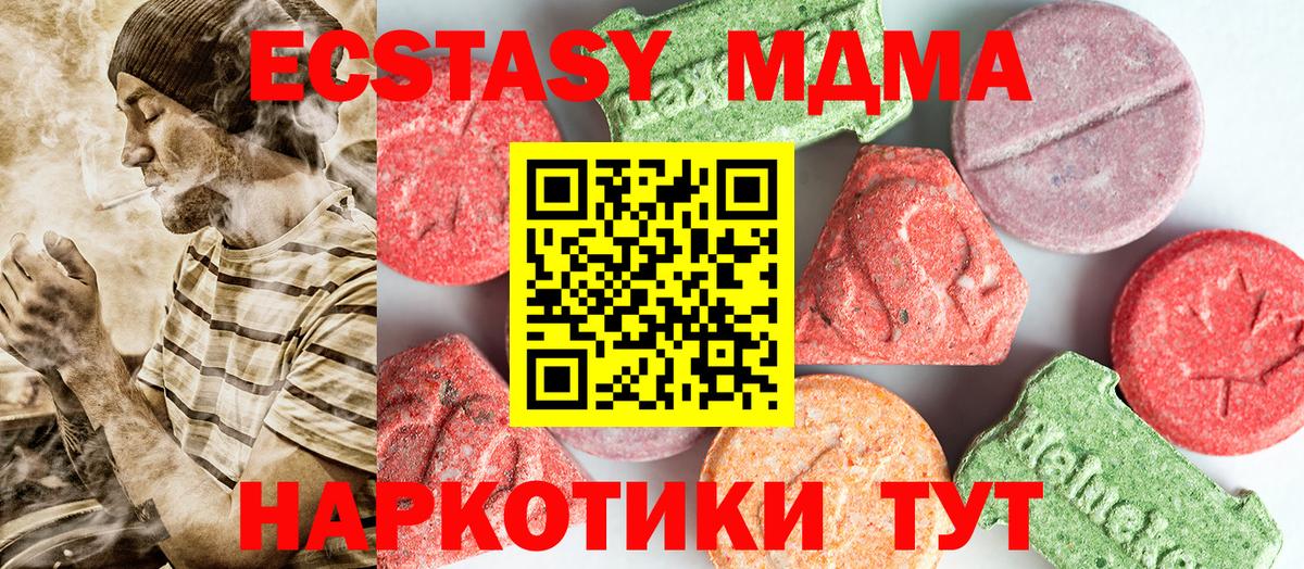 MDMA кристаллы Соль-Илецк