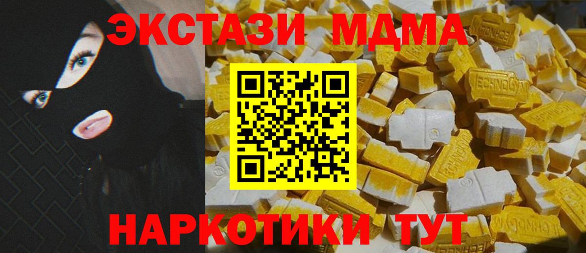 MDMA VHQ  МДМА кристаллы  Вход с VPN  Соль-Илецк 