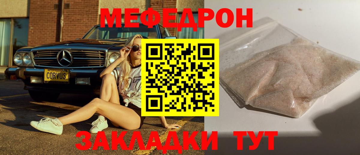 Соль-Илецк  МЕФ  Меф 4 MMC  Вход с VPN  Мефедрон 4 MMC 