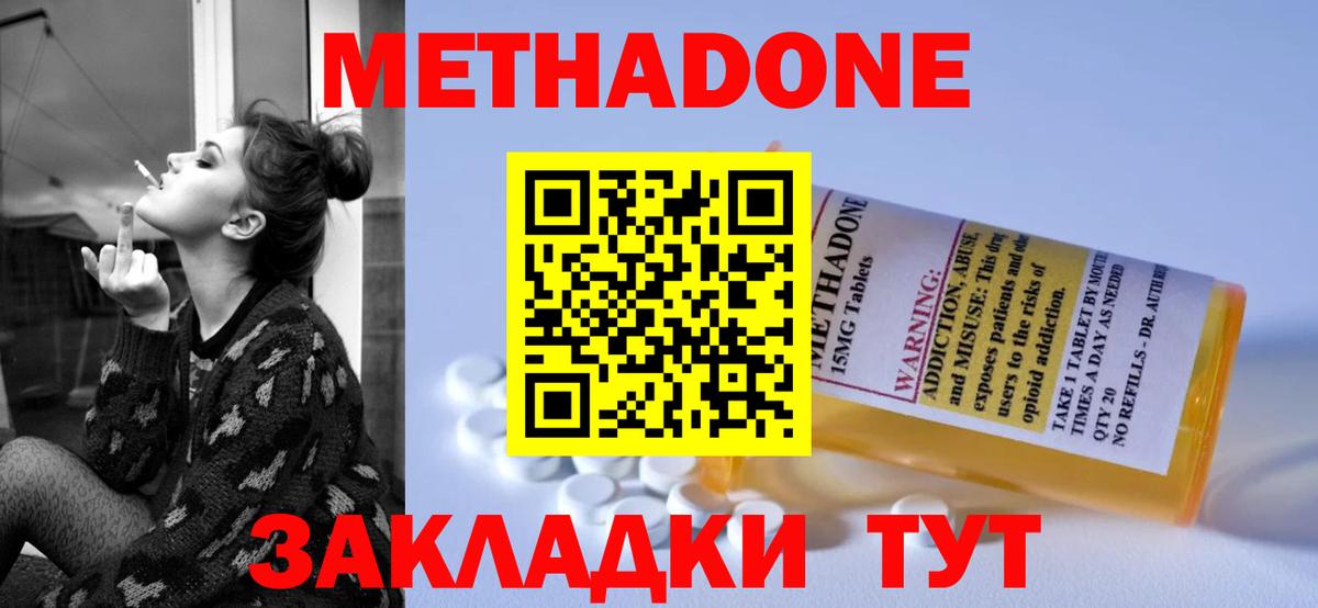 Соль-Илецк  МЕТАДОН белоснежный  МЕТАДОН VHQ  ссылка на мегу маркетплейс  Вход с VPN 