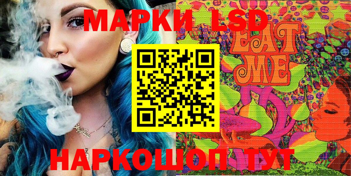 Соль-Илецк  Марки 25I-NBOMe 1,8мг  Вход с VPN 