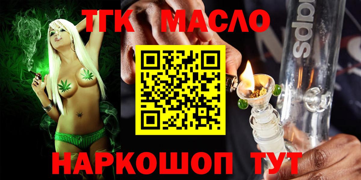 Дистиллят ТГК жижа  Вход с VPN  Соль-Илецк 