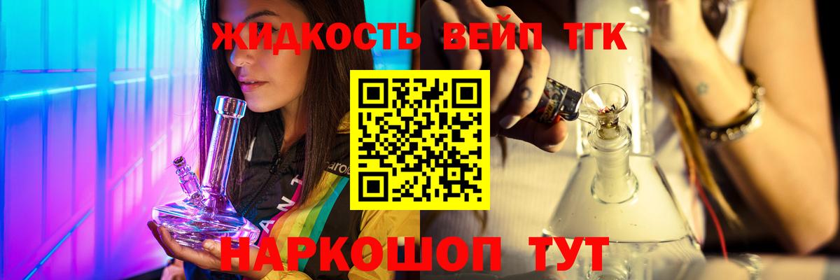 Дистиллят ТГК жижа Соль-Илецк