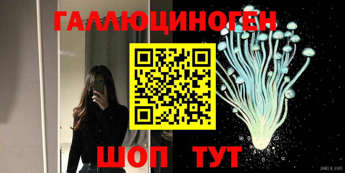 Галлюциногенные грибы прущие грибы Соль-Илецк